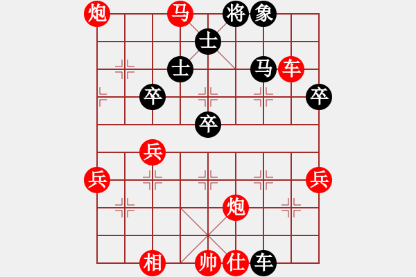 象棋棋譜圖片：行者必達(dá)[紅] -VS- 開(kāi)心[黑] - 步數(shù)：65 