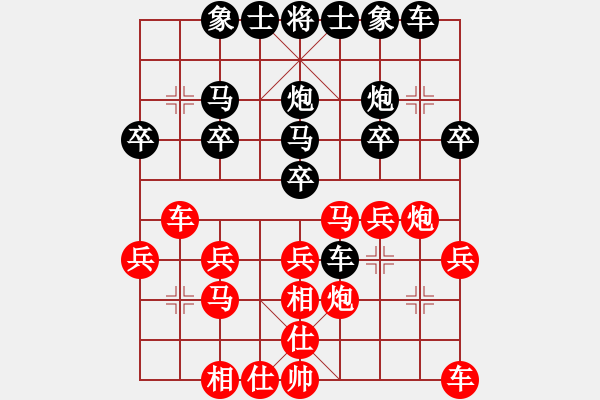 象棋棋譜圖片：四方天下[2448621852] -VS- 一線之間[2633993492] - 步數(shù)：20 