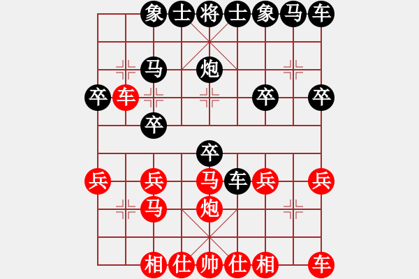 象棋棋譜圖片：福祿雙星[紅] -VS- 橫才俊儒[黑]9 - 步數(shù)：20 