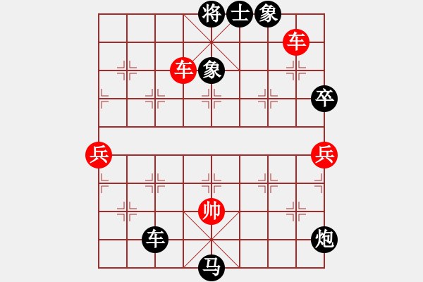 象棋棋譜圖片：19801113VS倚天高手(2016 10 23 星期日) - 步數(shù)：92 