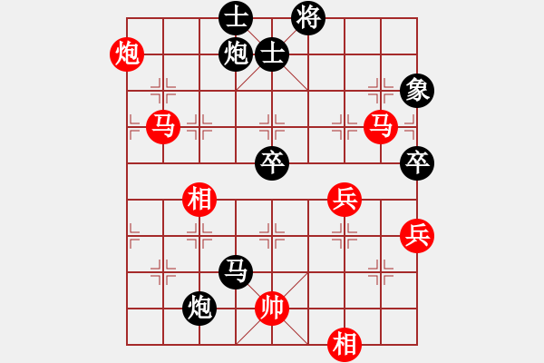 象棋棋譜圖片：東北虎棋王(9星)-和-小魚刀(6星) - 步數(shù)：90 