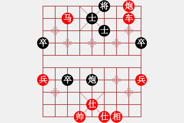 象棋棋譜圖片：洪兵 先勝 肖立軍 - 步數(shù)：81 