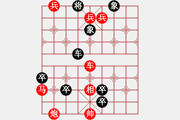 象棋棋譜圖片：平藩社稷 - 步數(shù)：0 