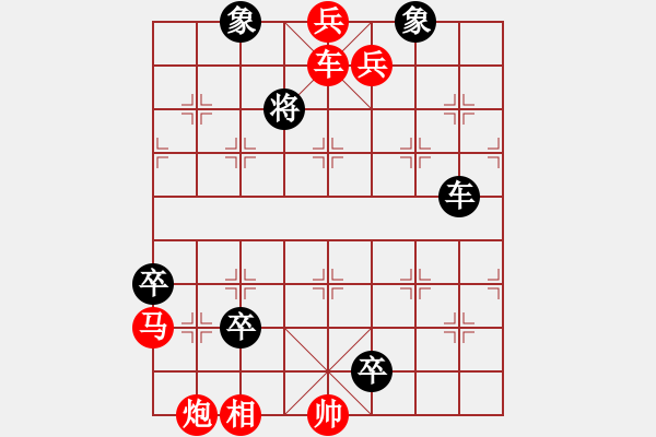 象棋棋譜圖片：平藩社稷 - 步數(shù)：10 