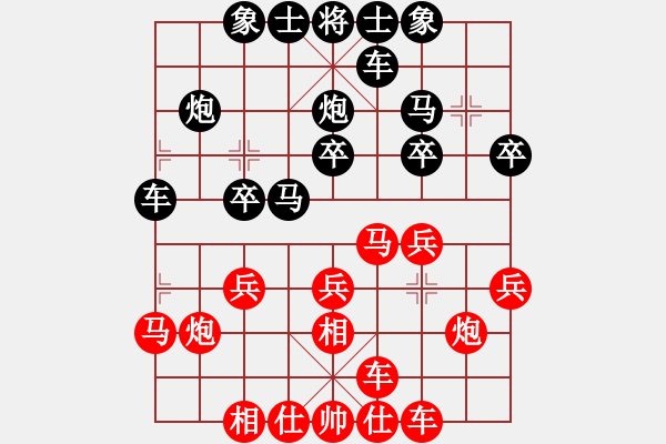 象棋棋譜圖片：天馬[紅] -VS- 橫才俊儒[黑] - 步數(shù)：20 