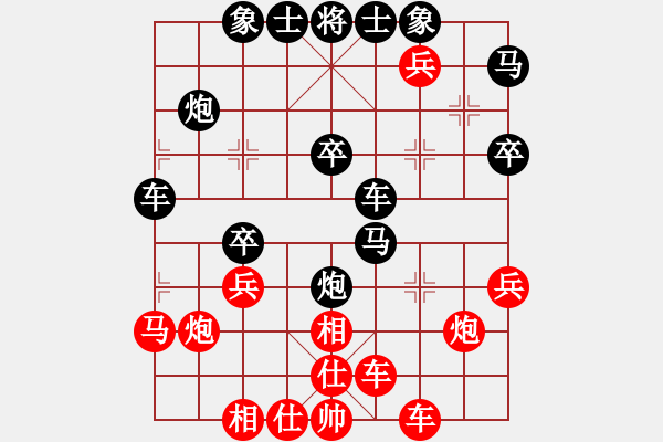 象棋棋譜圖片：天馬[紅] -VS- 橫才俊儒[黑] - 步數(shù)：30 