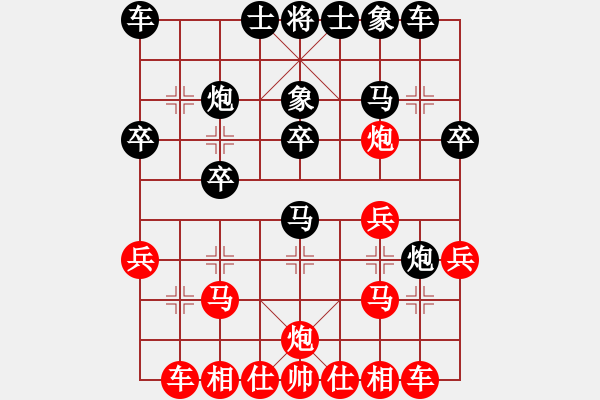 象棋棋譜圖片：1412162100 潘顯程（先負）黃勁松 弈于翩翩 - 步數(shù)：20 