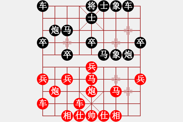 象棋棋譜圖片：橫才俊儒[292832991] -VS- 佳期如夢ぢ[1347716441] - 步數(shù)：20 