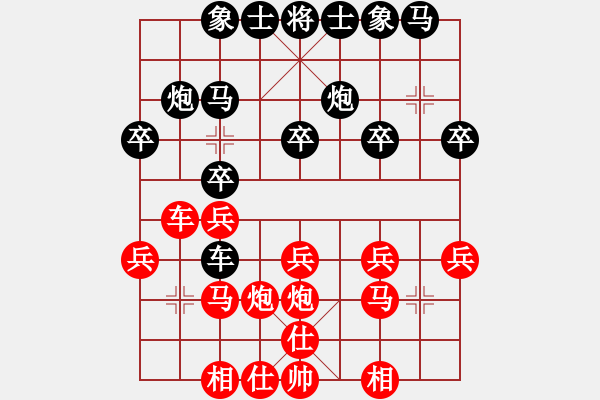 象棋棋譜圖片：世家爭(zhēng)霸王(6段)-勝-綏棱硬手(2段) - 步數(shù)：20 