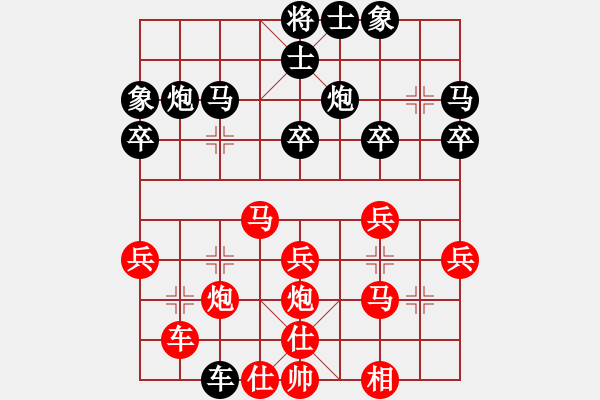 象棋棋譜圖片：世家爭(zhēng)霸王(6段)-勝-綏棱硬手(2段) - 步數(shù)：30 