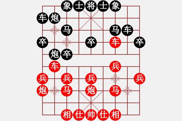 象棋棋譜圖片：測(cè)評(píng) 后手對(duì)起馬轉(zhuǎn)中炮 炮八平九 - 步數(shù)：20 