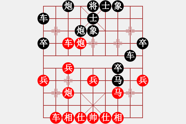 象棋棋譜圖片：蝶戀花(9星)-勝-搞好將(9星) - 步數(shù)：30 