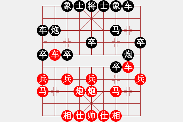 象棋棋譜圖片：胡東(6弦)-負(fù)-全一同(5弦) - 步數(shù)：20 