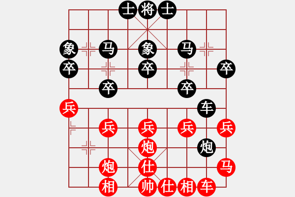 象棋棋譜圖片：藏疆老祖(2段)-勝-七朵小花(2段) - 步數(shù)：30 