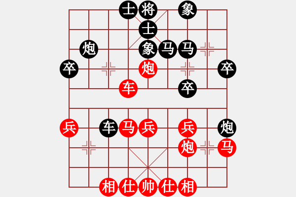 象棋棋譜圖片：趣笑盃第3輪管慶鈞先負(fù)王明堂 - 步數(shù)：30 