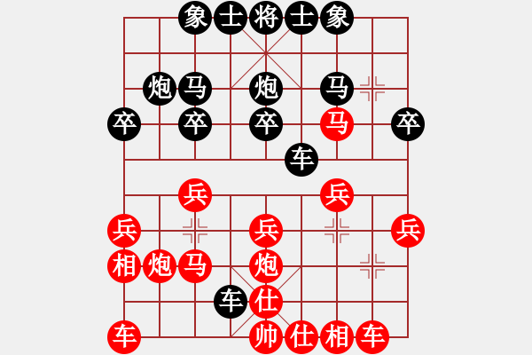 象棋棋譜圖片：太行山棋圣(4段)-勝-小卒攻心(4段) - 步數：20 