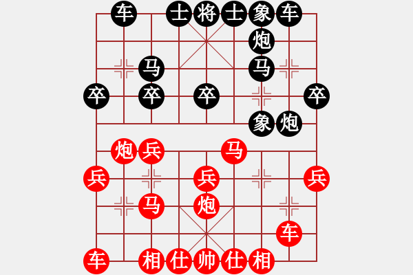 象棋棋譜圖片：櫻花香雪 先勝 無敵尚格云頓(2011-4-8) - 步數(shù)：20 