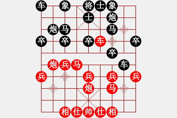 象棋棋譜圖片：推演棋盤[一] - 步數(shù)：20 