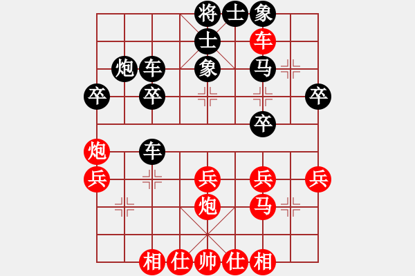 象棋棋譜圖片：推演棋盤[一] - 步數(shù)：30 