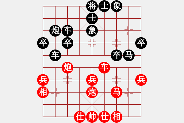 象棋棋譜圖片：推演棋盤[一] - 步數(shù)：40 