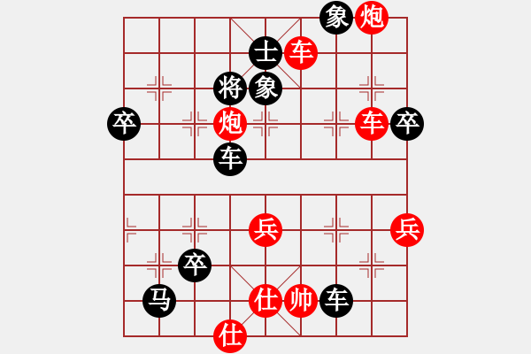 象棋棋譜圖片：三劍客 先負(fù) 玄機(jī)逸士（自創(chuàng)飛刀） - 步數(shù)：80 