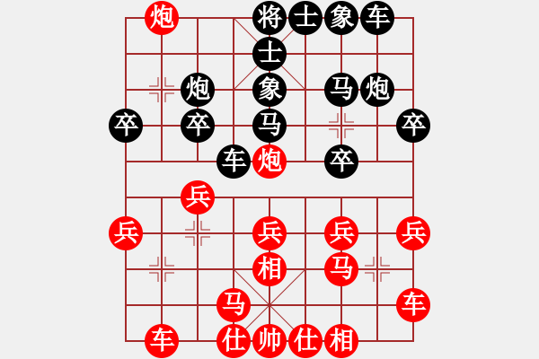 象棋棋譜圖片：謝二先生(電神)-勝-一眼八步(電神) - 步數(shù)：20 