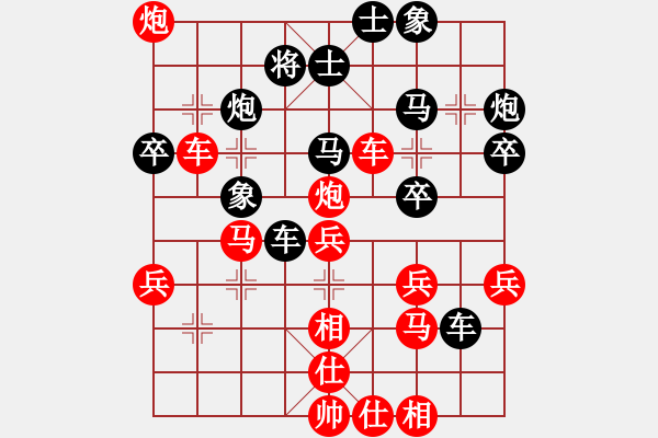 象棋棋譜圖片：謝二先生(電神)-勝-一眼八步(電神) - 步數(shù)：40 