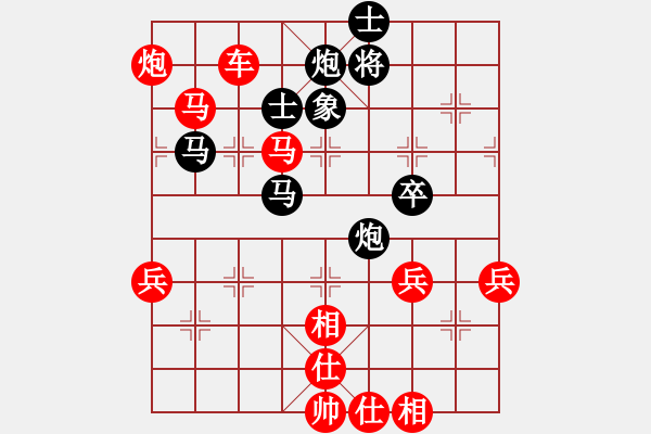 象棋棋譜圖片：謝二先生(電神)-勝-一眼八步(電神) - 步數(shù)：90 