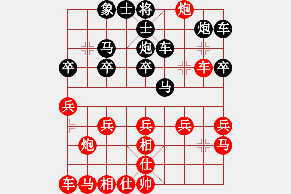 象棋棋譜圖片：天使[942937921] -VS- 橫才俊儒[292832991] - 步數(shù)：20 