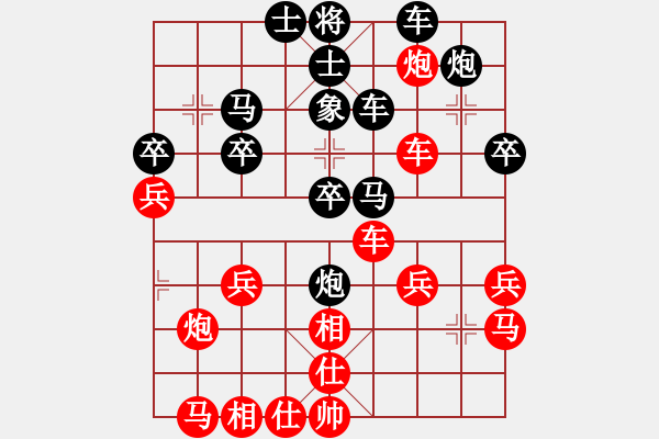 象棋棋譜圖片：天使[942937921] -VS- 橫才俊儒[292832991] - 步數(shù)：30 