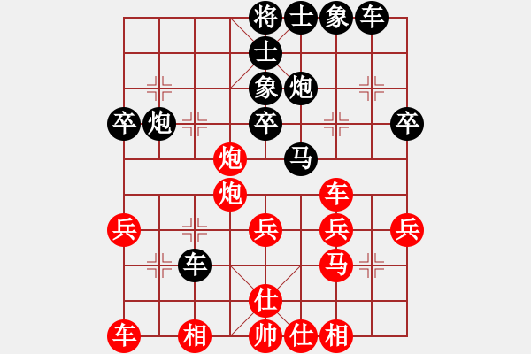 象棋棋譜圖片：先負(fù)張威 - 步數(shù)：30 