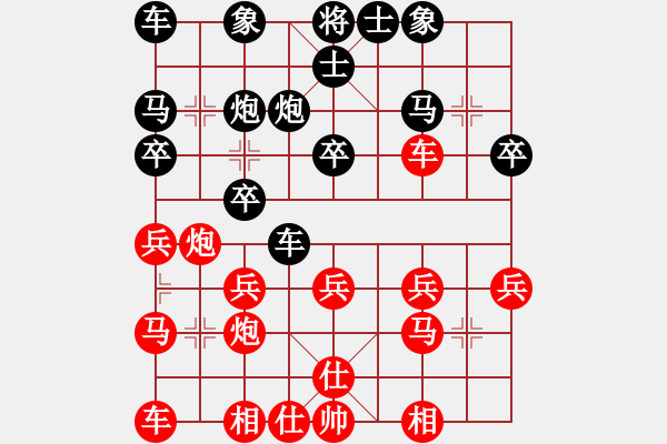 象棋棋譜圖片：專殺高手-HS-EG950.pgn - 步數(shù)：20 