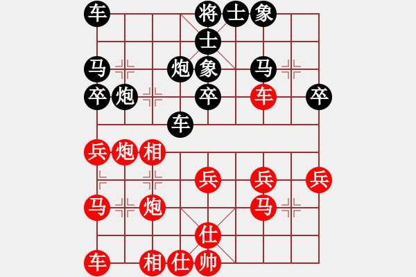 象棋棋譜圖片：專殺高手-HS-EG950.pgn - 步數(shù)：30 