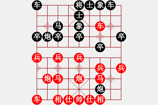 象棋棋譜圖片：沒有底(3段)-和-王愿(月將) - 步數(shù)：20 