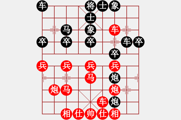 象棋棋譜圖片：沒有底(3段)-和-王愿(月將) - 步數(shù)：30 