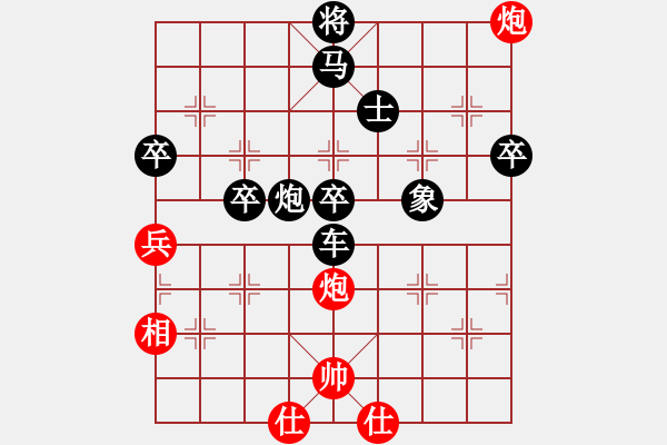 象棋棋譜圖片：沒有底(3段)-和-王愿(月將) - 步數(shù)：90 