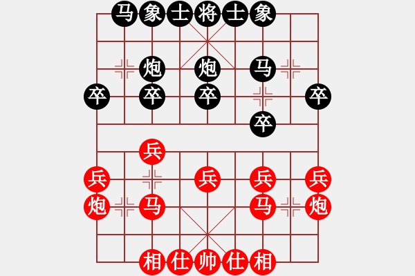 象棋棋譜圖片：逆天陸云(天帝)-和-正版用戶(hù)(人王) - 步數(shù)：20 