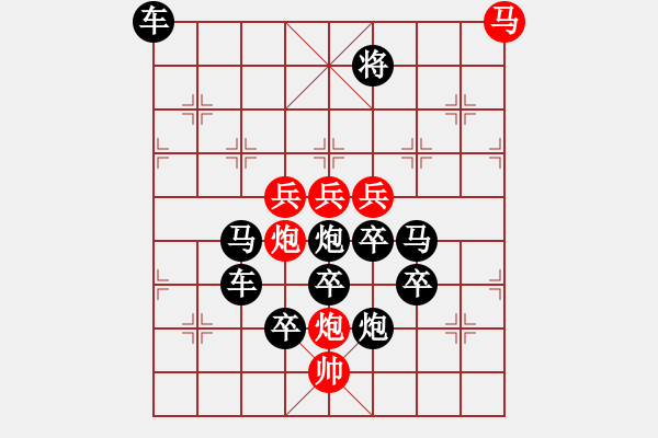 象棋棋譜圖片：花好月圓賀中秋10 - 步數(shù)：0 