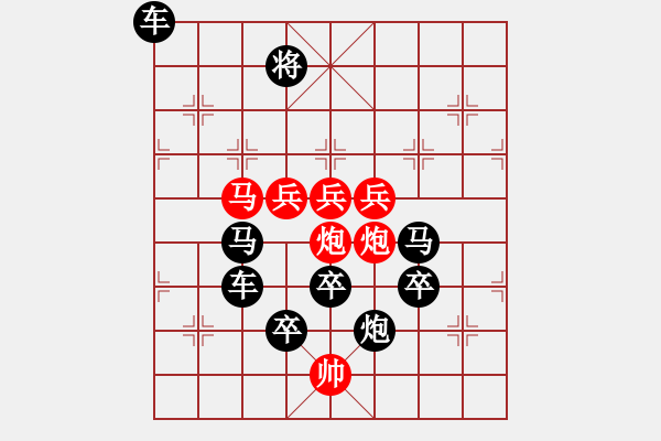 象棋棋譜圖片：花好月圓賀中秋10 - 步數(shù)：20 