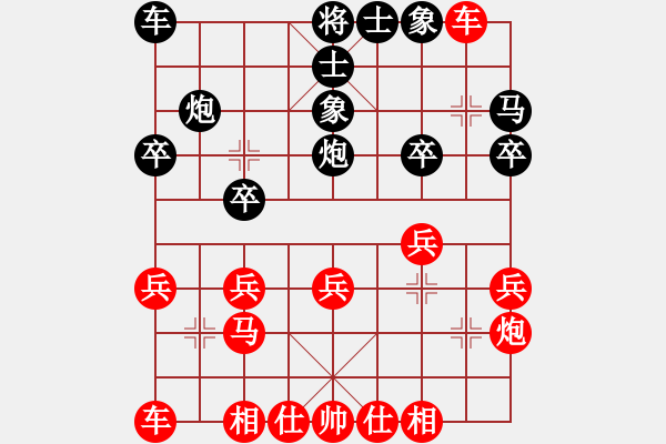 象棋棋譜圖片：溫情[469675092] -VS- 棋[2360531247] - 步數(shù)：20 