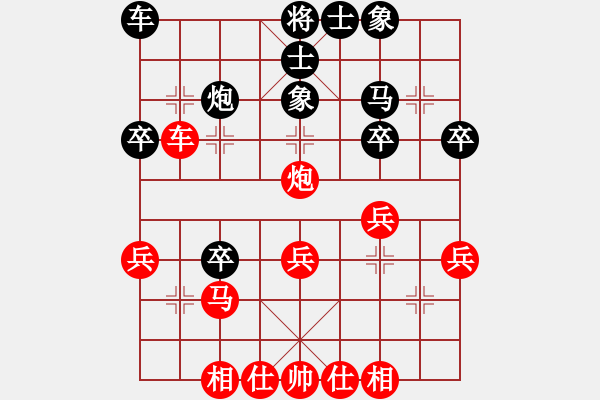 象棋棋譜圖片：溫情[469675092] -VS- 棋[2360531247] - 步數(shù)：30 