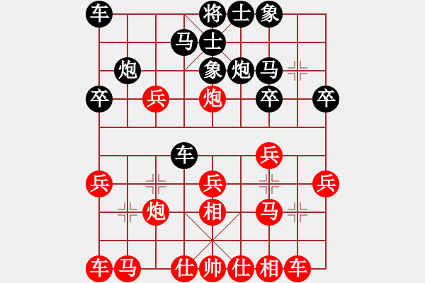 象棋棋譜圖片：auwaicheung draw honeybb - 步數(shù)：20 