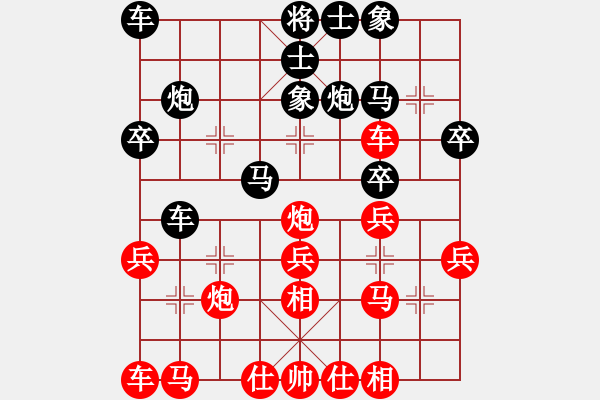 象棋棋譜圖片：auwaicheung draw honeybb - 步數(shù)：30 