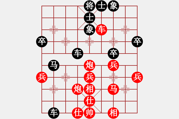 象棋棋譜圖片：auwaicheung draw honeybb - 步數(shù)：40 