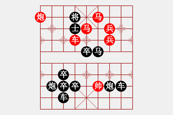 象棋棋譜圖片：《雅韻齋》【 中華夢圓 】— 秦 臻 - 步數(shù)：10 