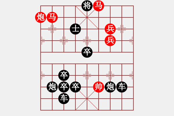 象棋棋譜圖片：《雅韻齋》【 中華夢圓 】— 秦 臻 - 步數(shù)：20 