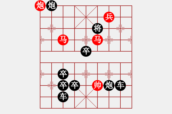 象棋棋譜圖片：《雅韻齋》【 中華夢圓 】— 秦 臻 - 步數(shù)：40 