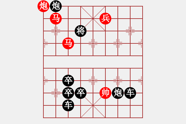 象棋棋譜圖片：《雅韻齋》【 中華夢圓 】— 秦 臻 - 步數(shù)：53 