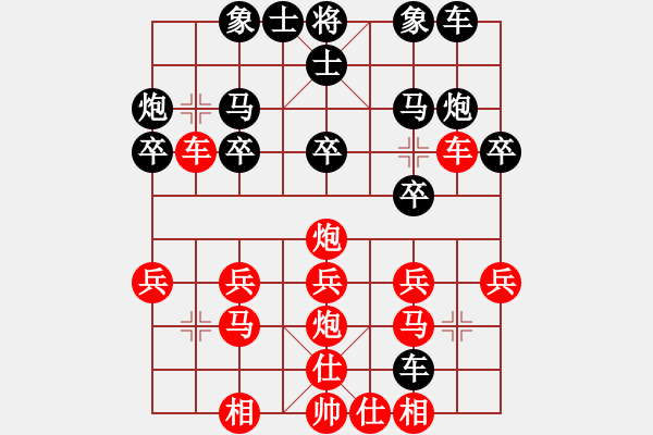 象棋棋譜圖片：武當(dāng)?shù)谝粍?8段)-負(fù)-出神入化(7段) - 步數(shù)：20 