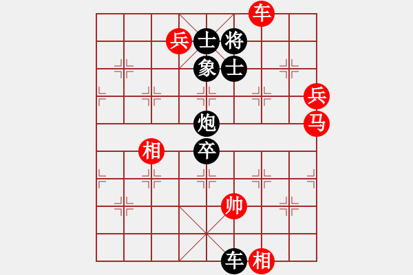 象棋棋譜圖片：tianshanjk(5段)-負(fù)-謝文洪(7段) - 步數(shù)：176 